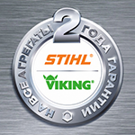 Гарантия 2 года на все агрегаты STIHL и Viking