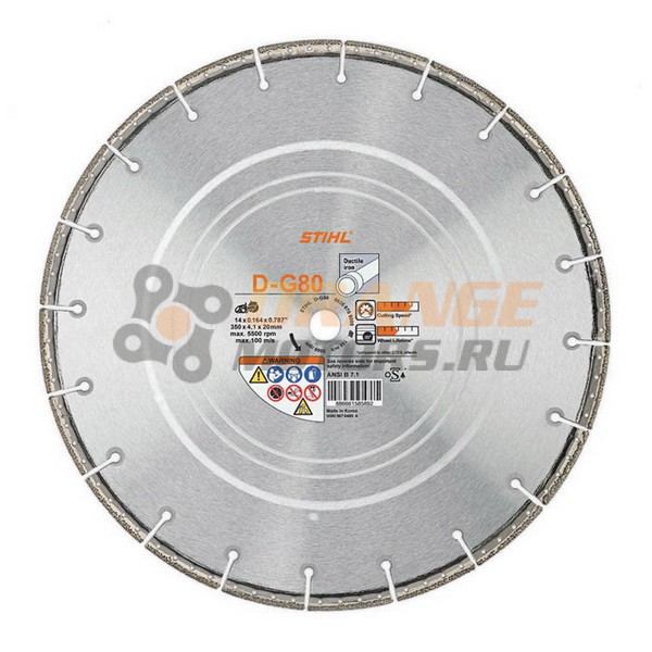 Алмазный диск STIHL D-G80 350 мм, чугун